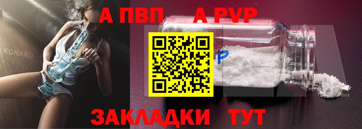 Сокол  A PVP Соль  Alfa_PVP СК КРИС  где купить наркоту  Вход с VPN 