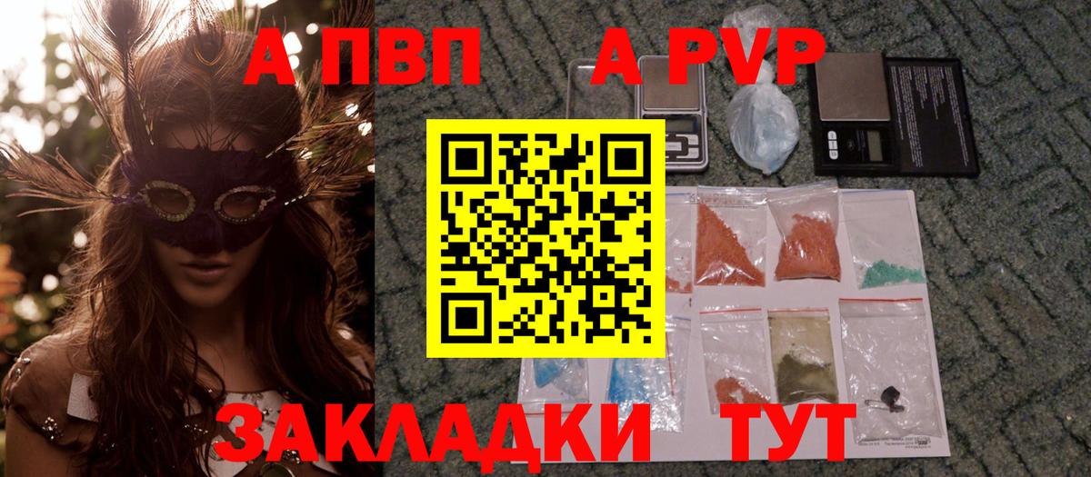 Альфа ПВП мука Сокол