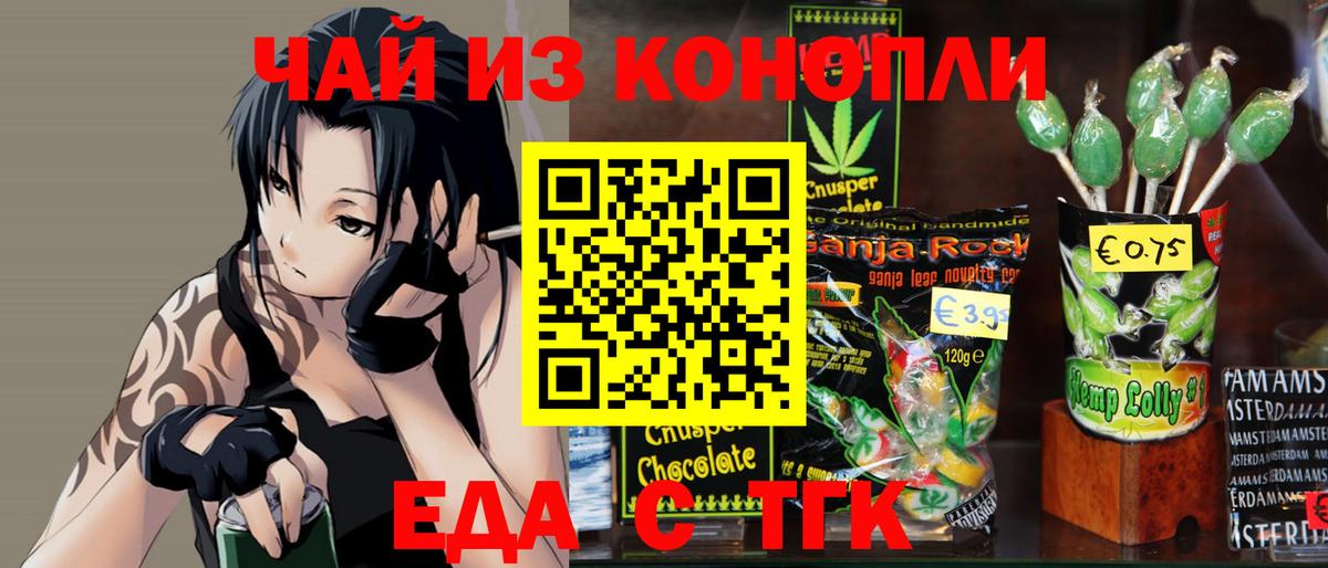 Печенье с ТГК конопля  Вход с VPN  Сокол 