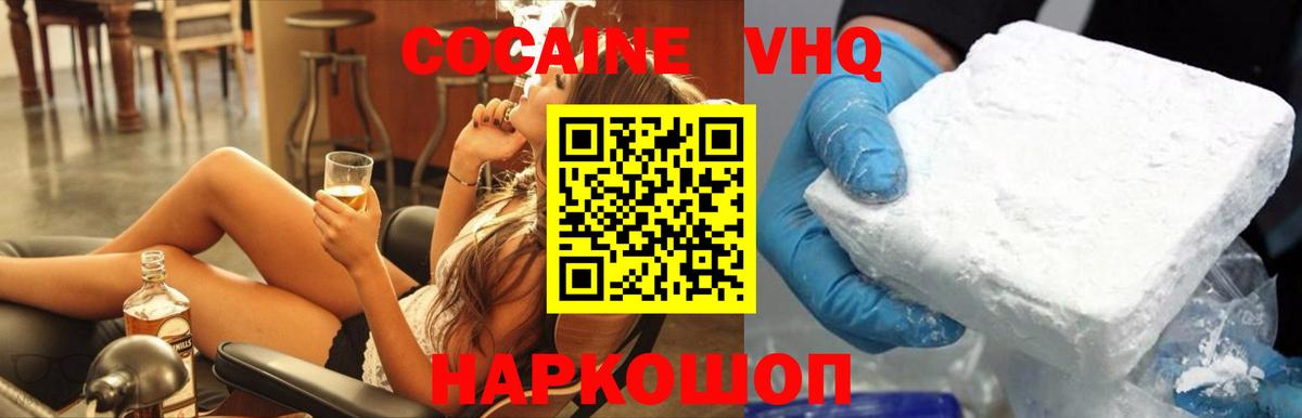 КОКАИН VHQ Сокол