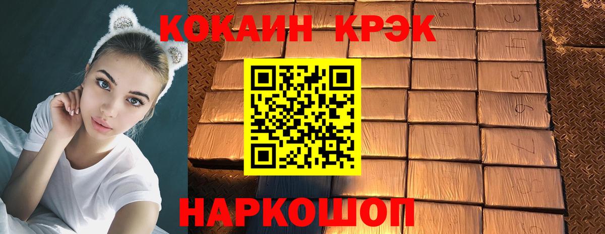 Кокаин  Cocaine Columbia  Вход с VPN  COCAIN 98%  Сокол 