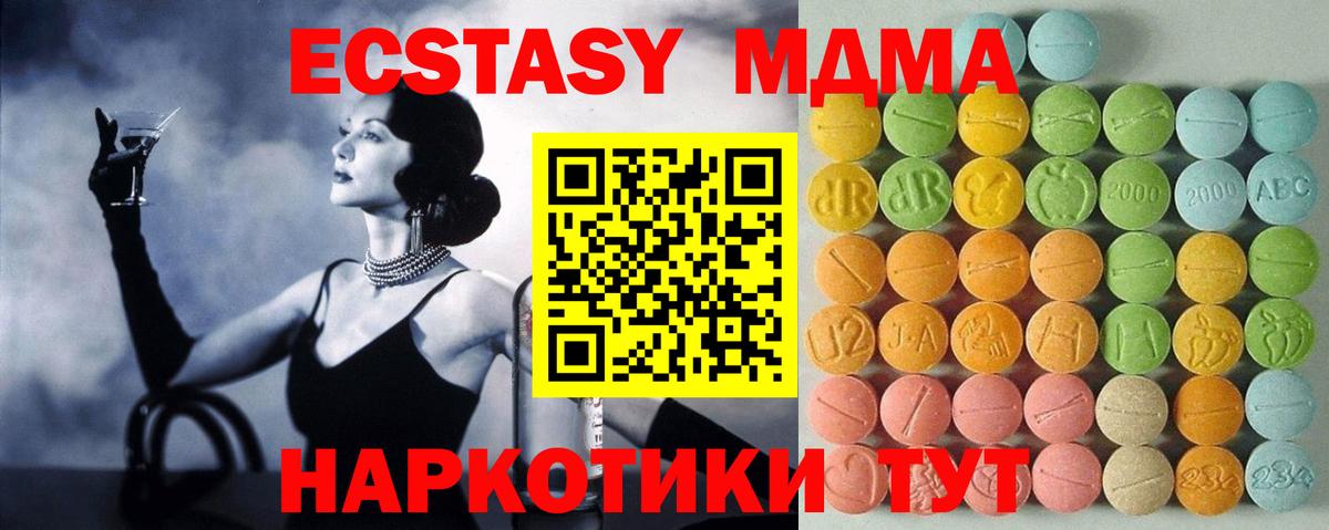 Экстази Дубай  Ecstasy  Сокол  Ecstasy MDMA  Вход с VPN 
