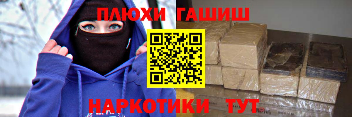 ГАШИШ гашик  ГАШ  Вход с VPN  хочу   ГАШИШ Ice-O-Lator  Сокол 