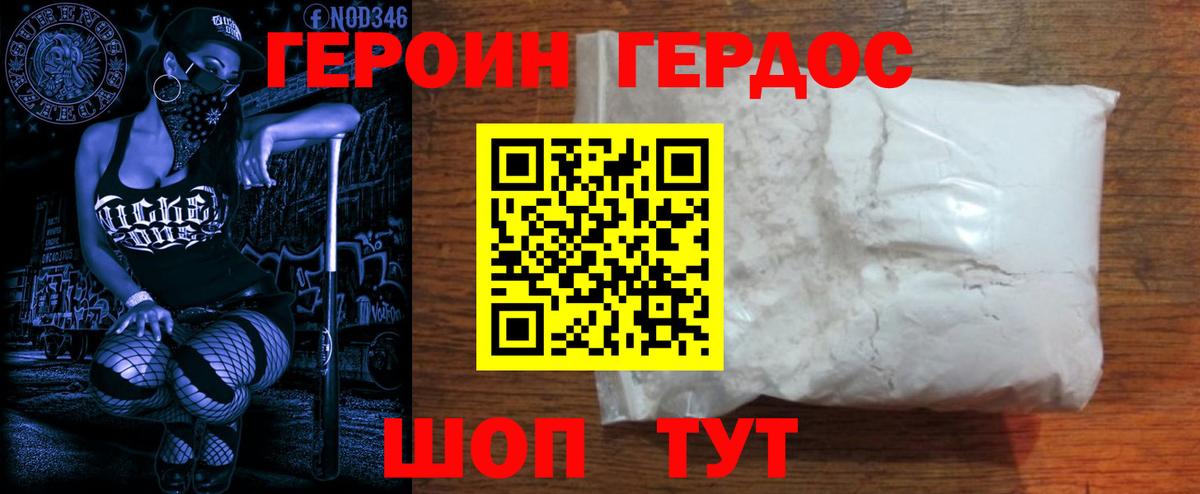 Героин VHQ Сокол