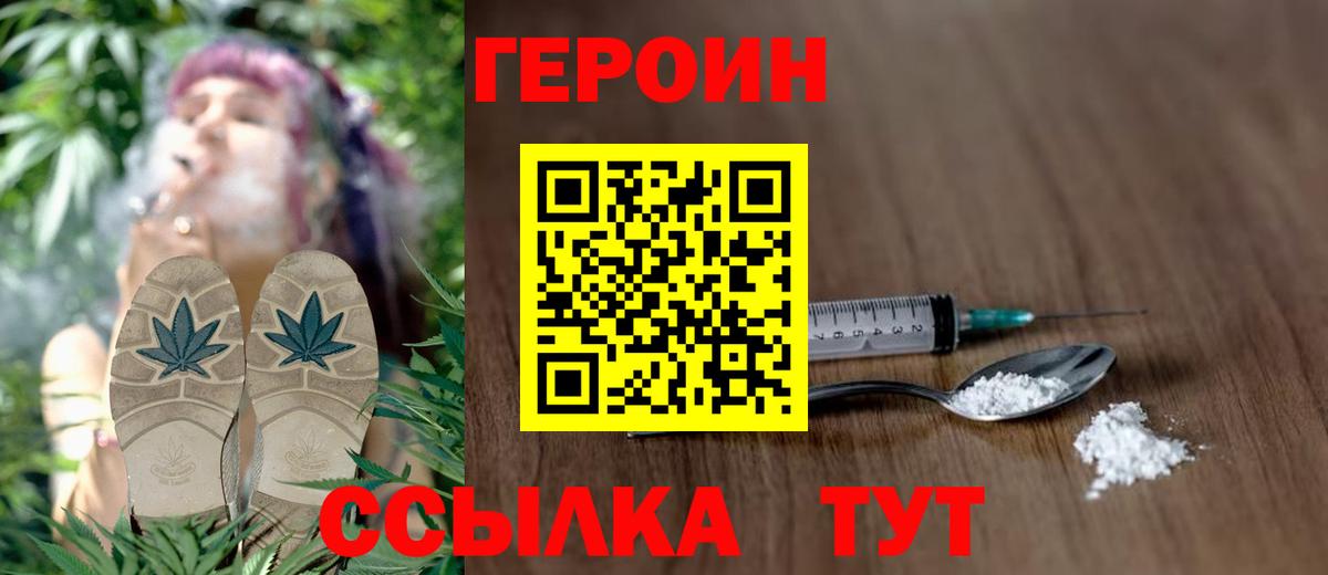 ГЕРОИН белый  Героин  Сокол  Вход с VPN 