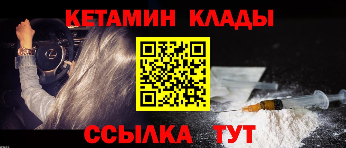 КЕТАМИН ketamine Сокол