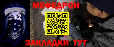 меф Бугуруслан