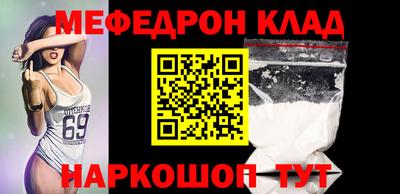 меф Бугуруслан