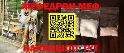 меф Бугуруслан