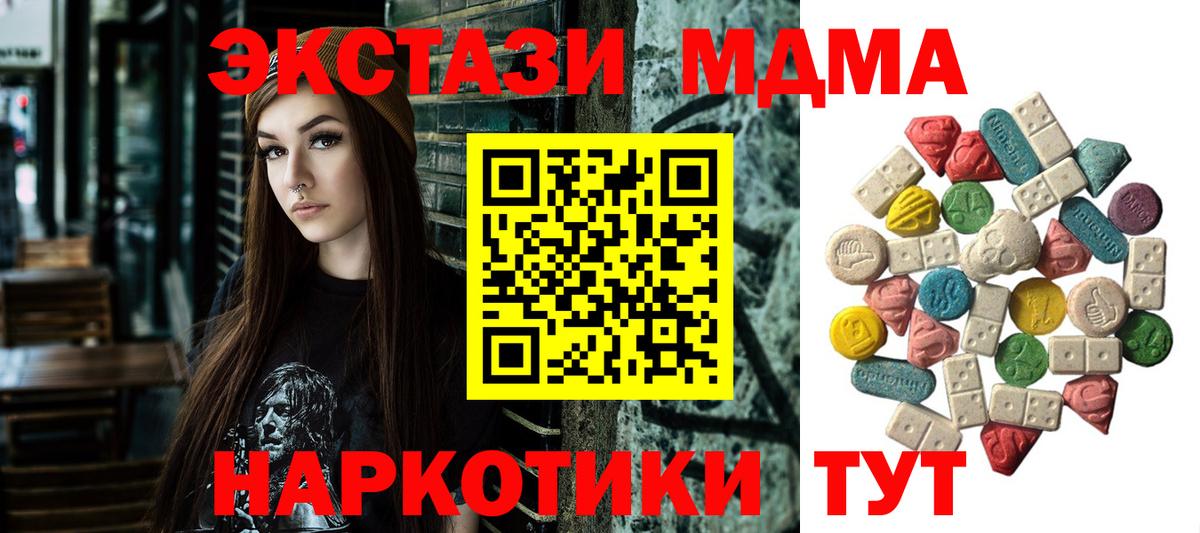 MDMA VHQ  MDMA молли  Вход с VPN  Сокол 