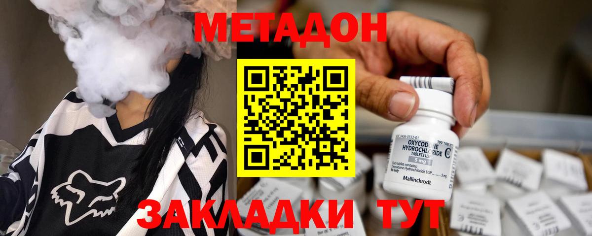 Метадон мёд Сокол