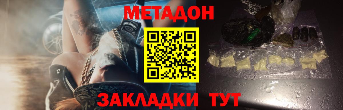 Метадон мёд  Вход с VPN  Сокол  Метадон кристалл 