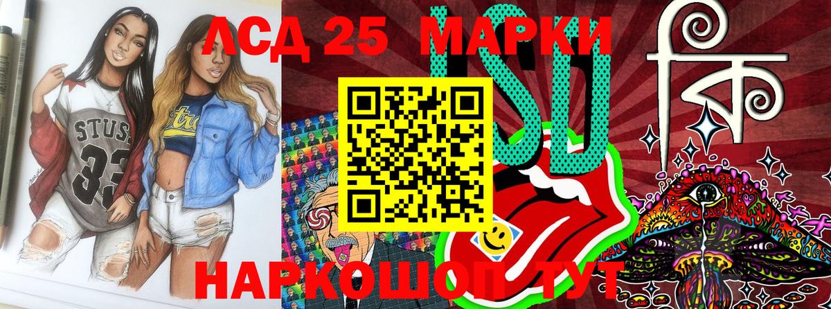 Марки 25I-NBOMe 1,8мг Сокол